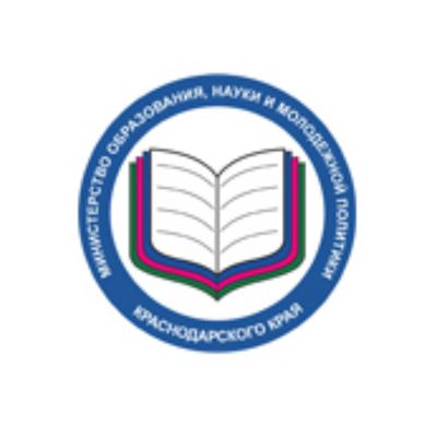 Министерство образования, науки и молодежной политики краснодарского края